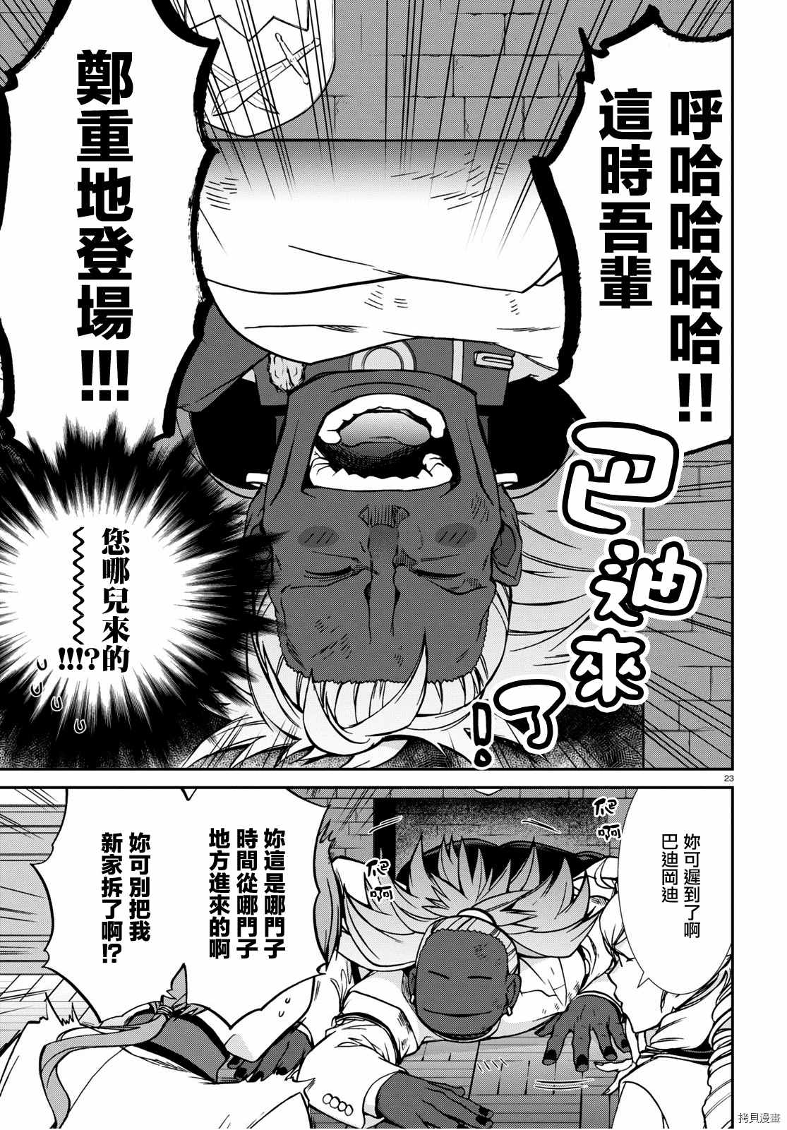 第 23 页