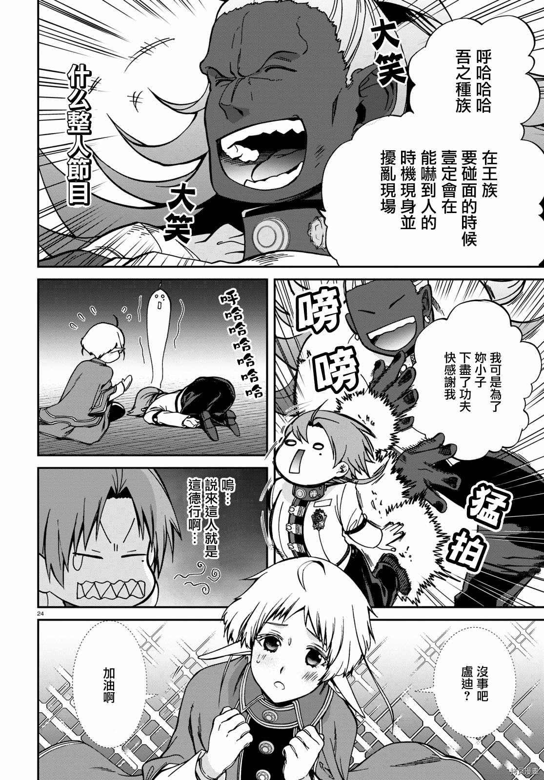 第 24 页