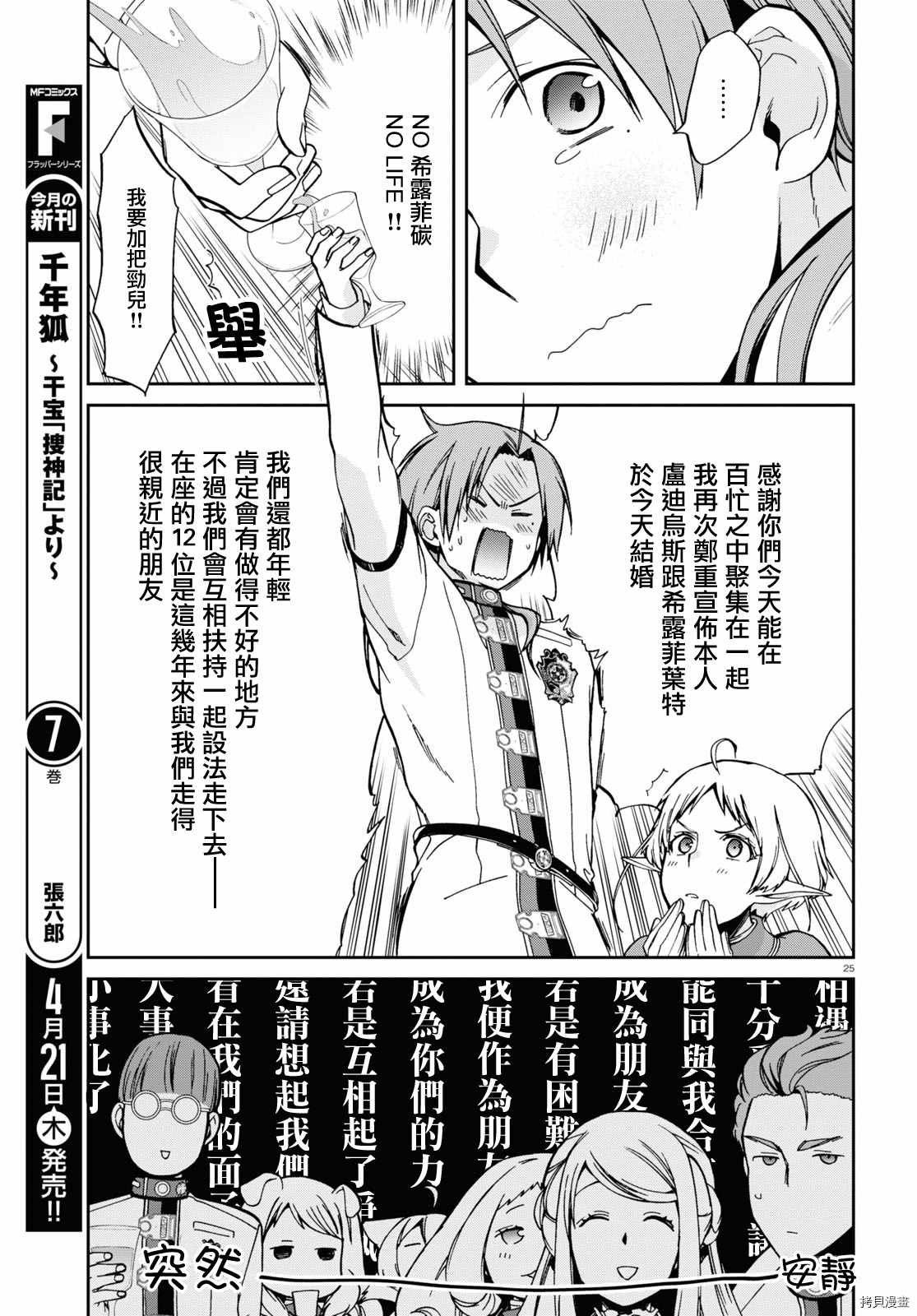 第 25 页