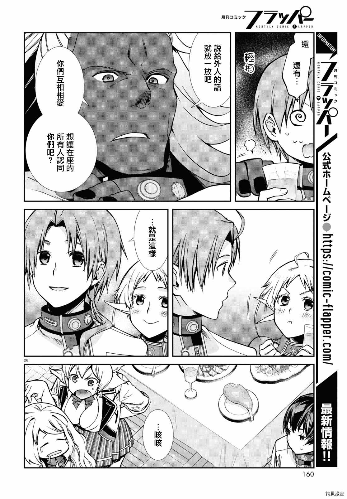 第 26 页
