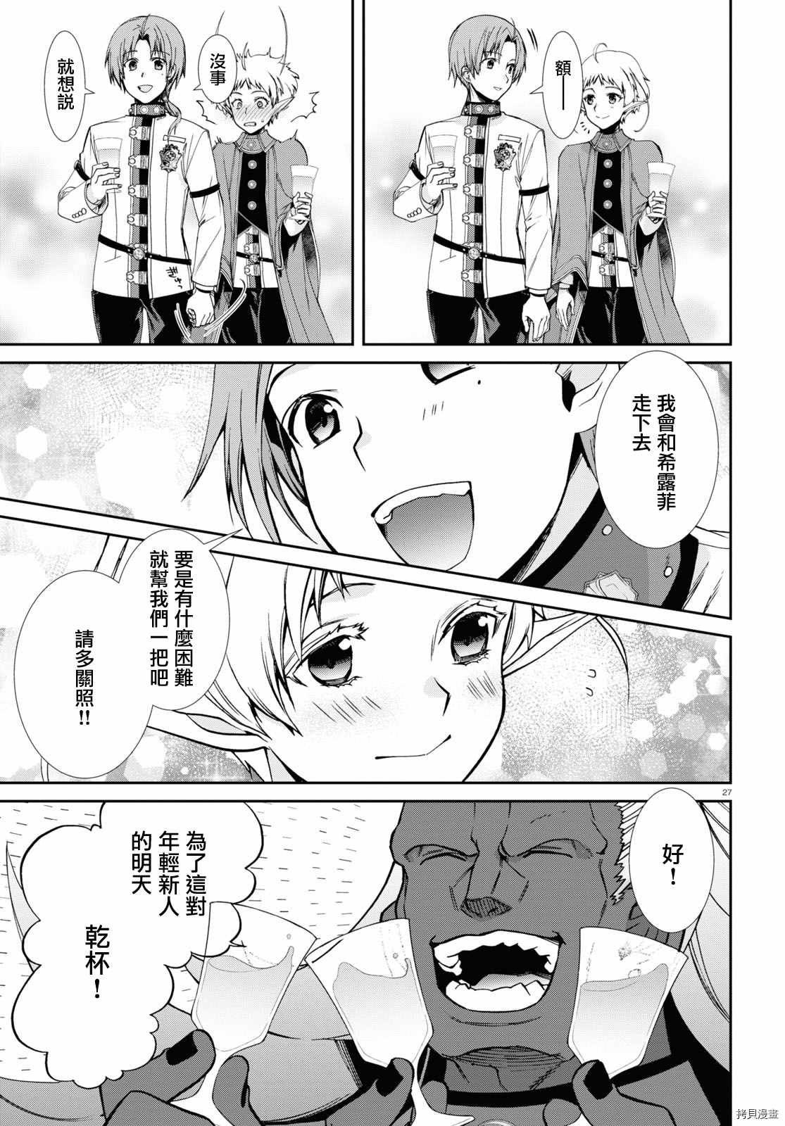 第 27 页