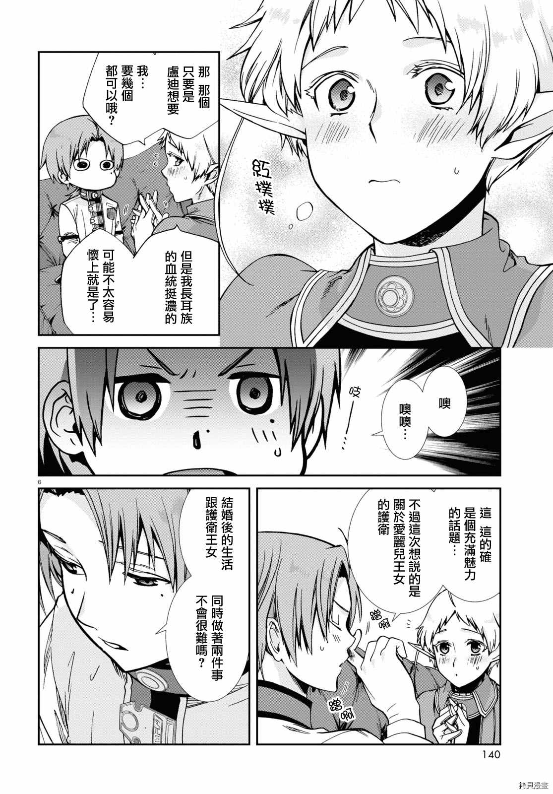 第 6 页