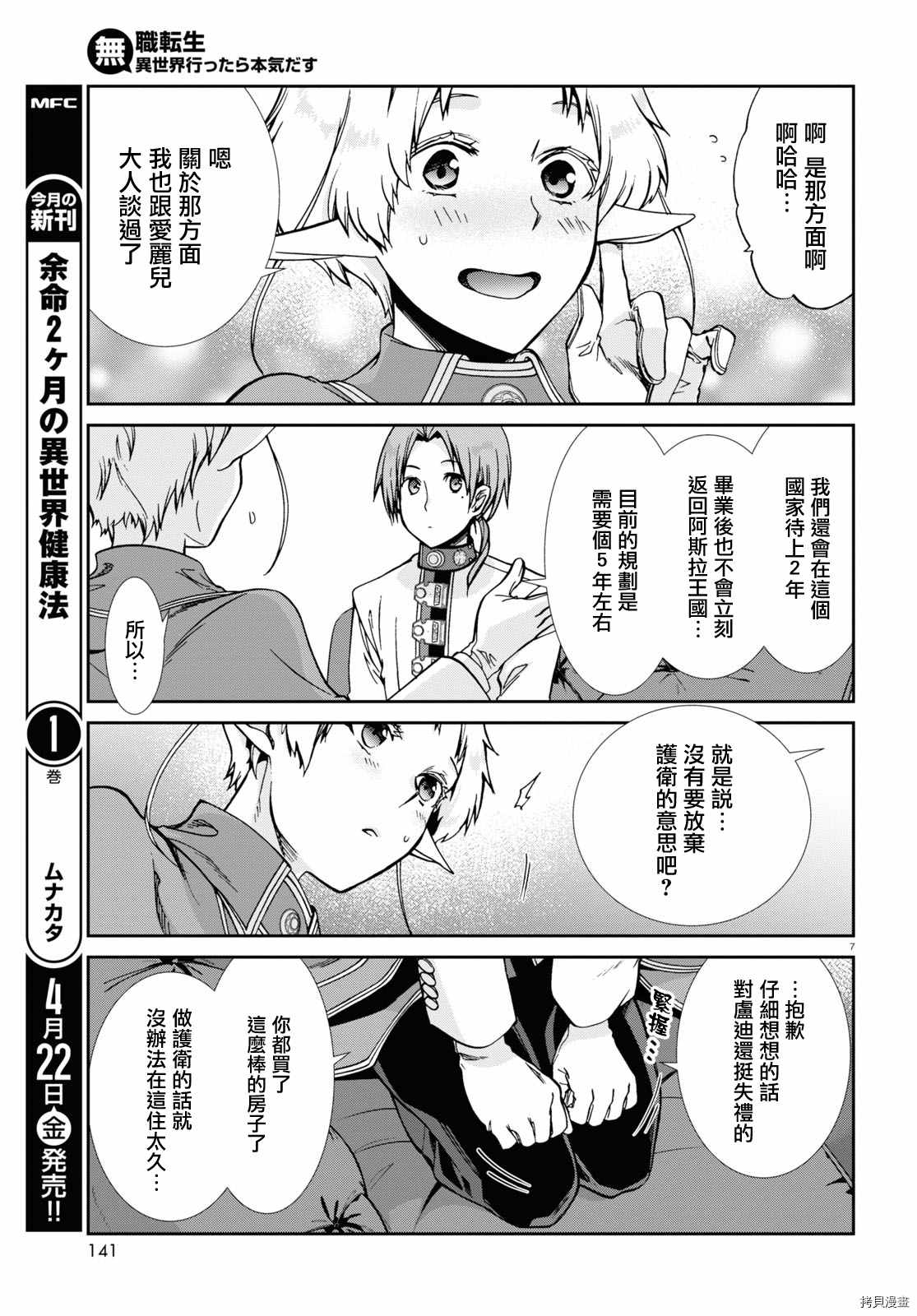 第 7 页