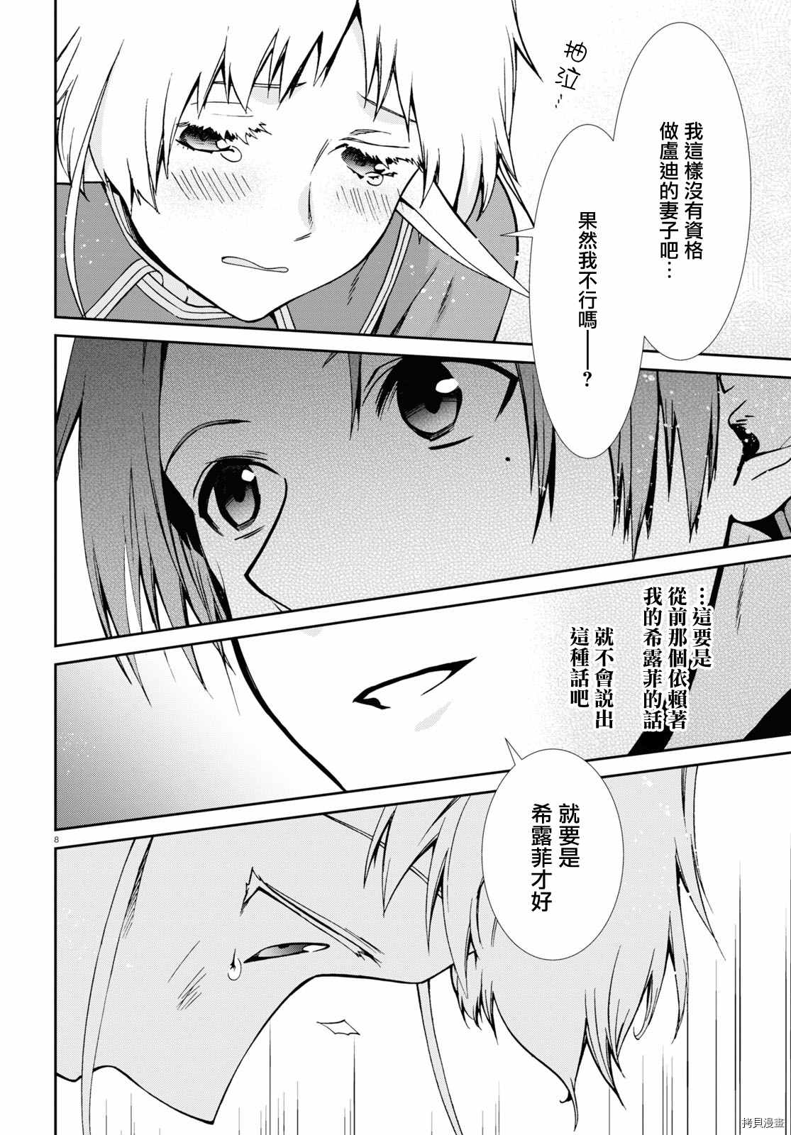 第 8 页