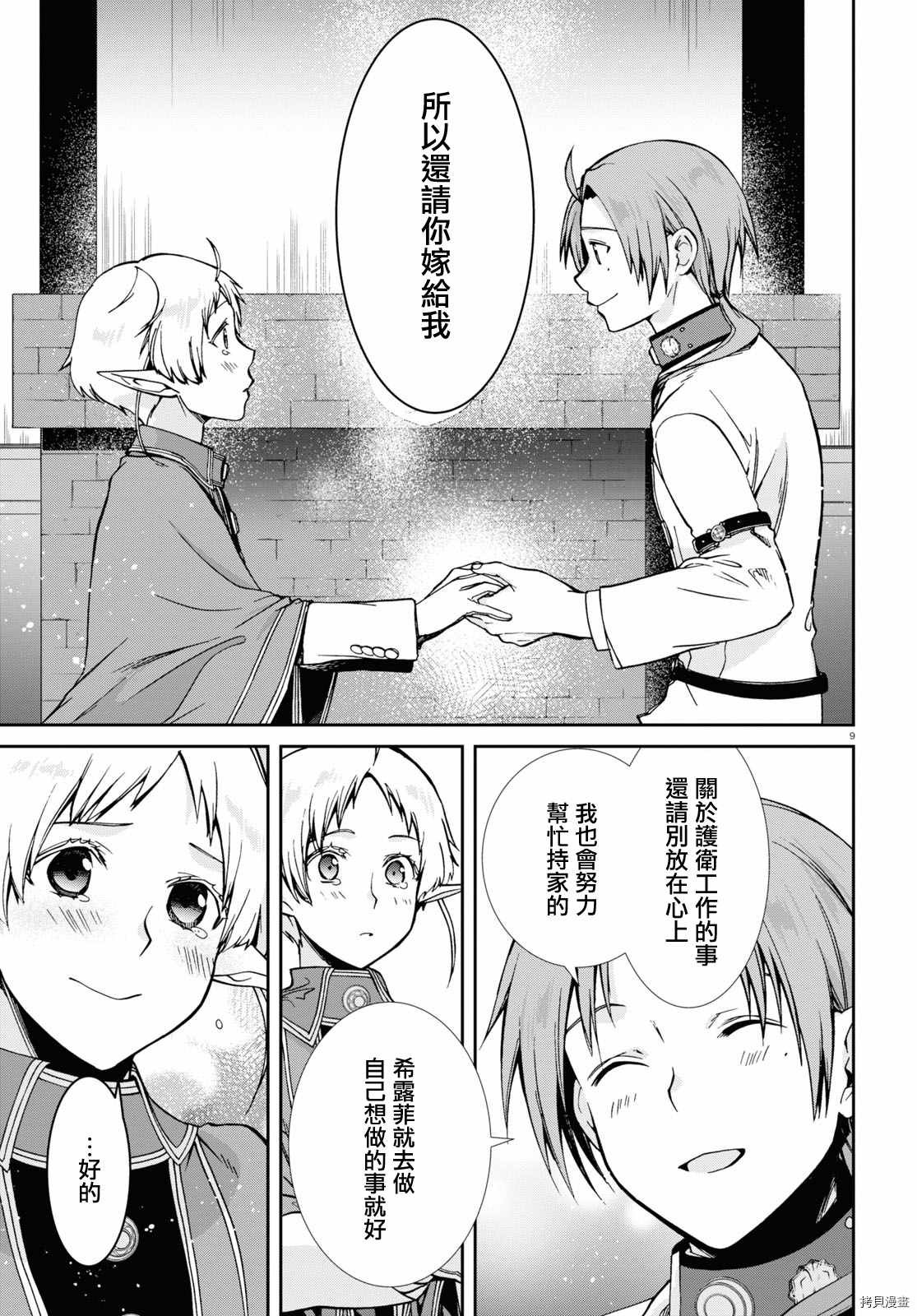 第 9 页