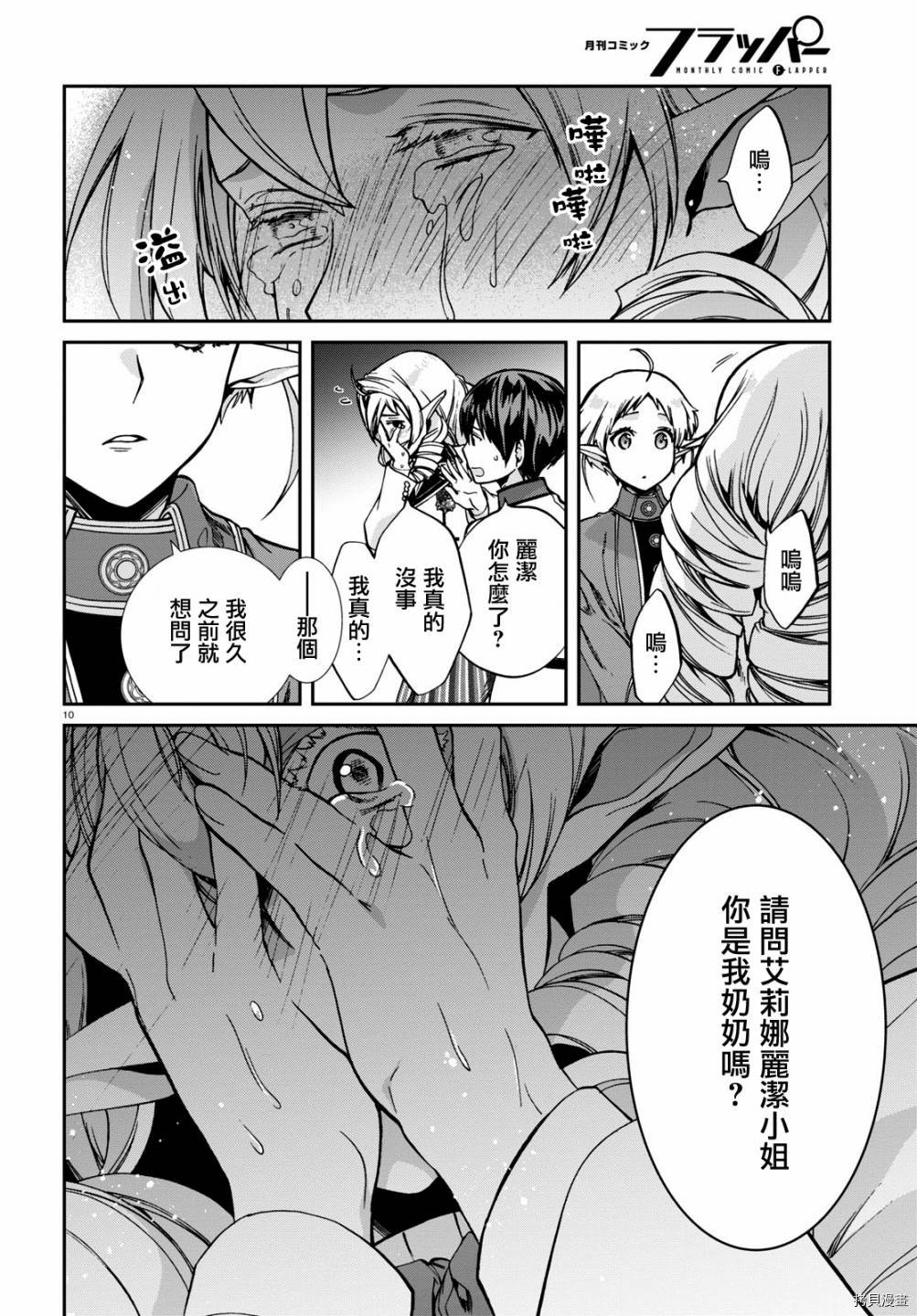 第 11 页