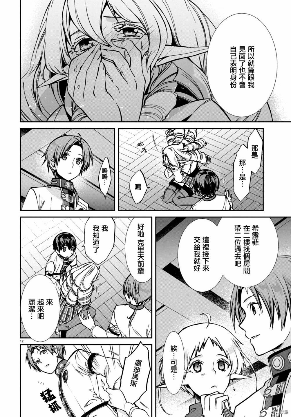 第 13 页
