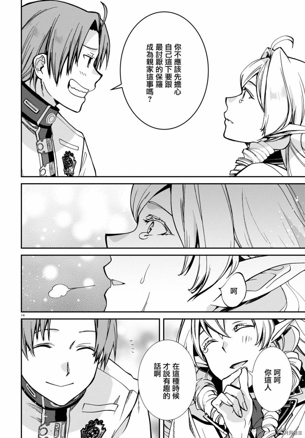 第 15 页