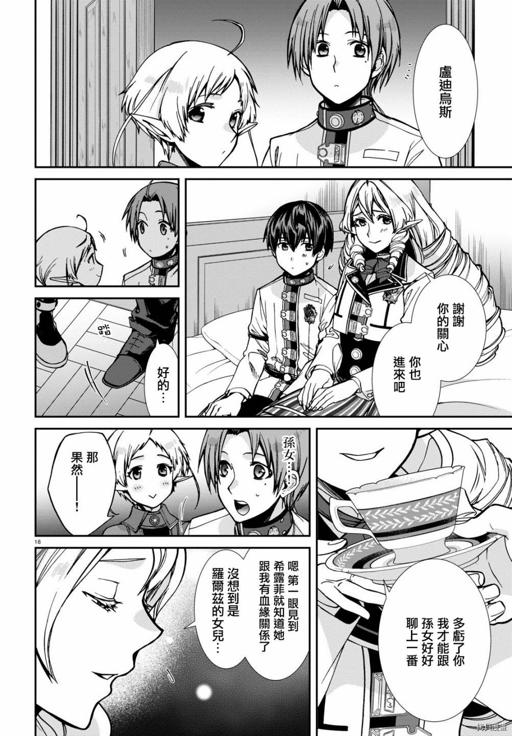 第 19 页