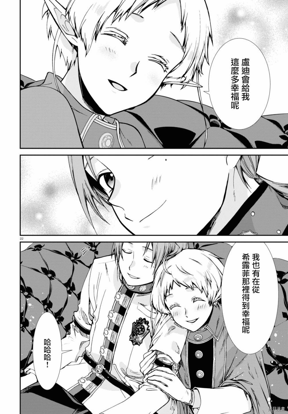 第 23 页