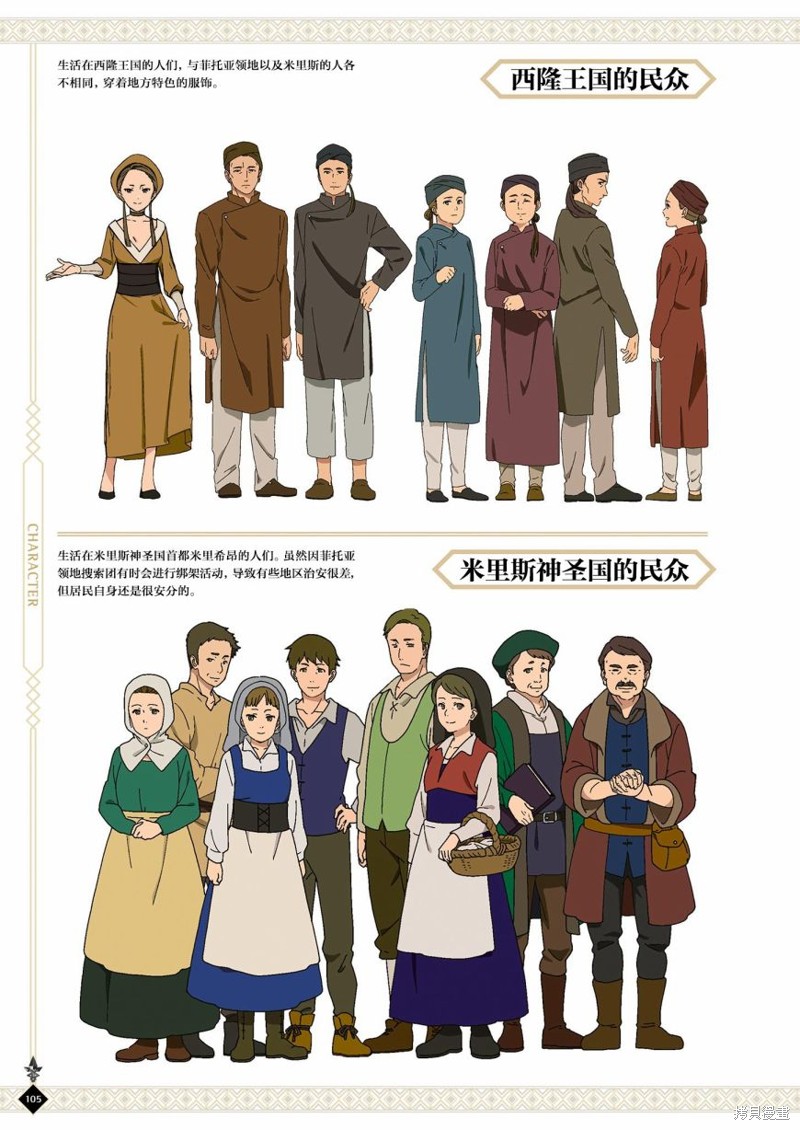第 107 页