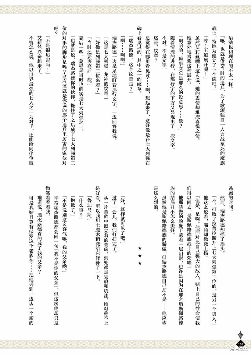 第 160 页