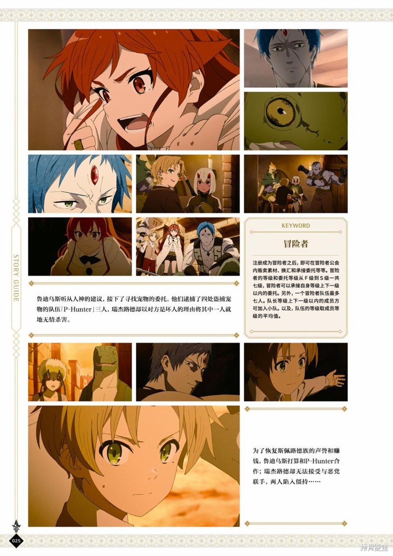 第 27 页