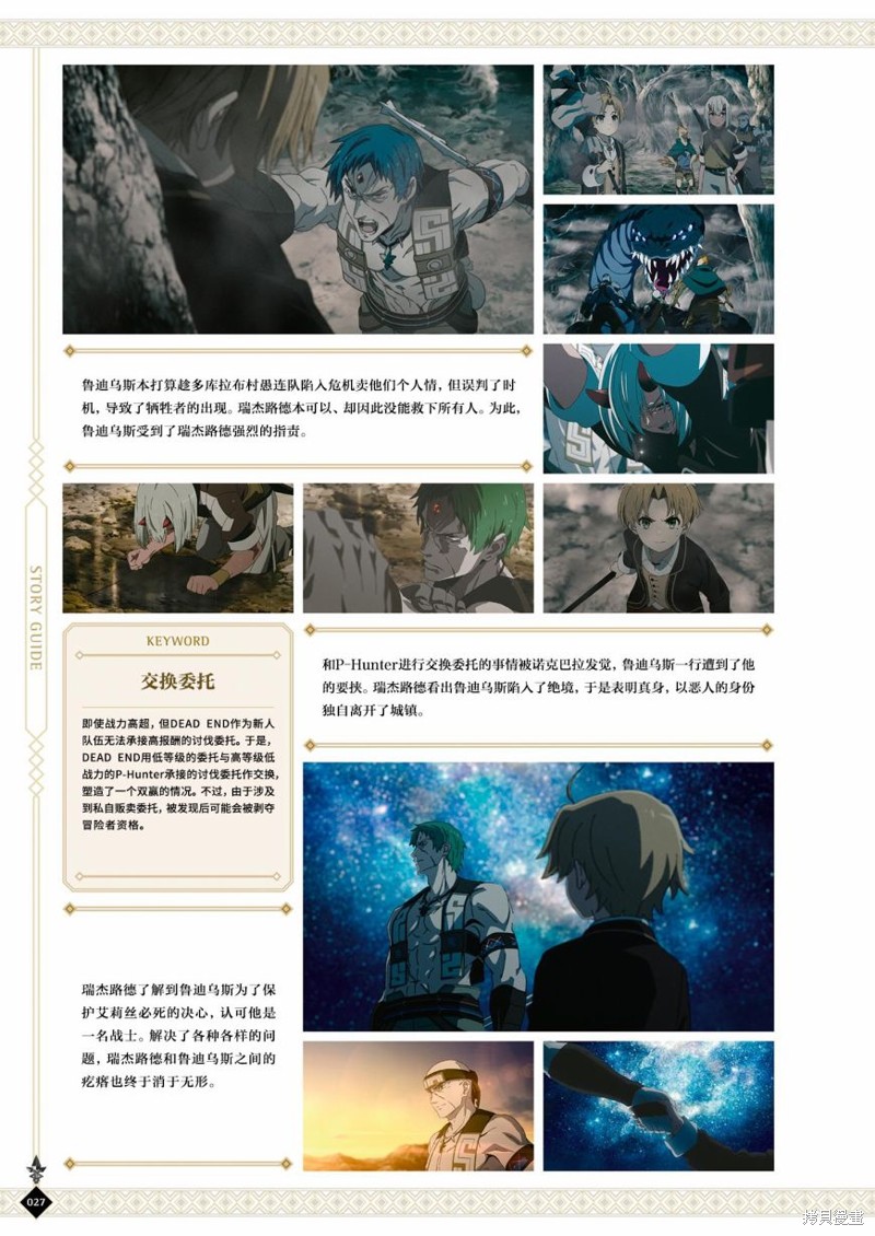 第 29 页