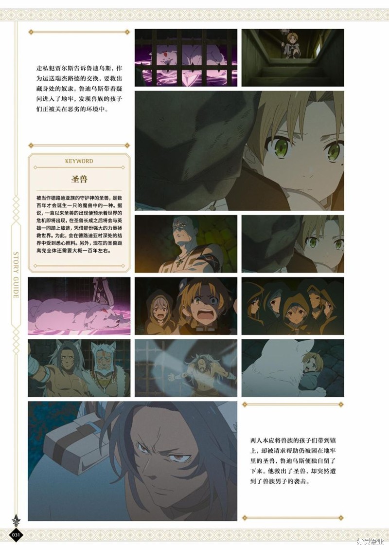 第 33 页