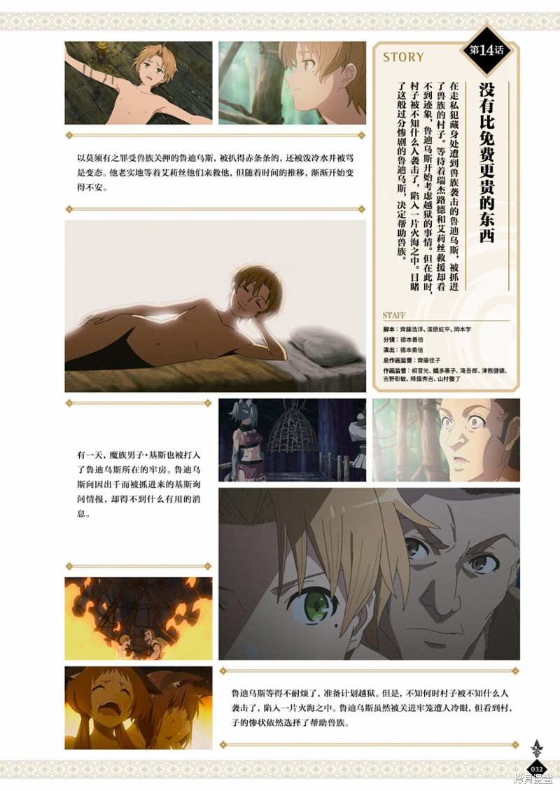 第 34 页