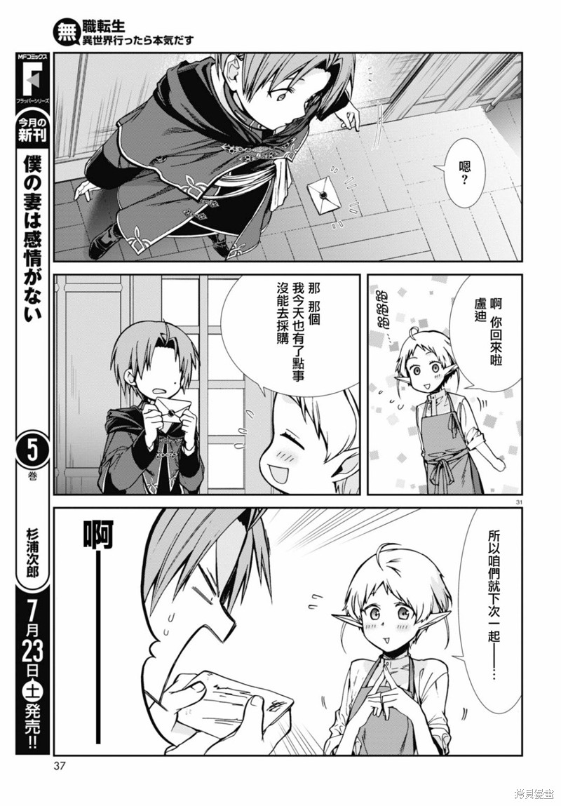 第 35 页