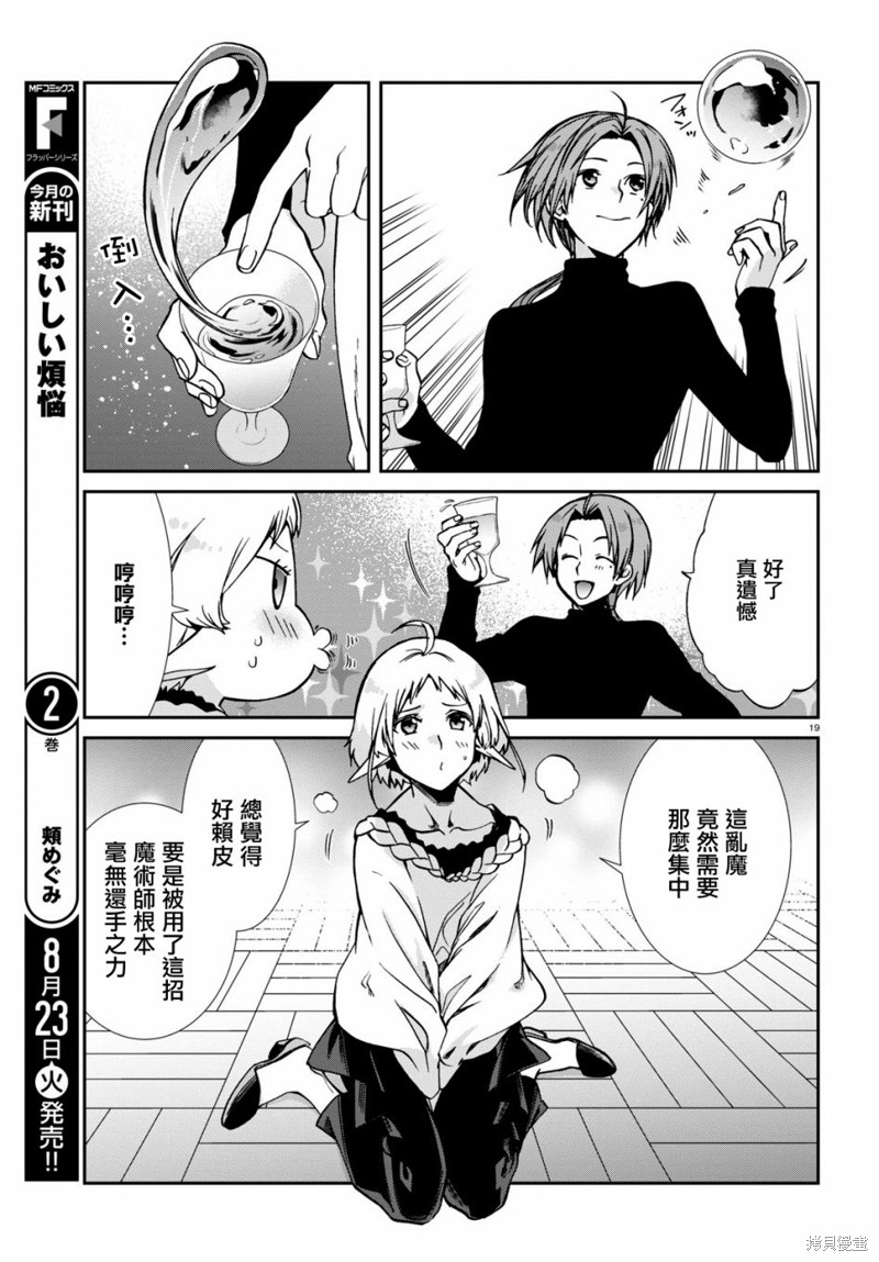 第 20 页