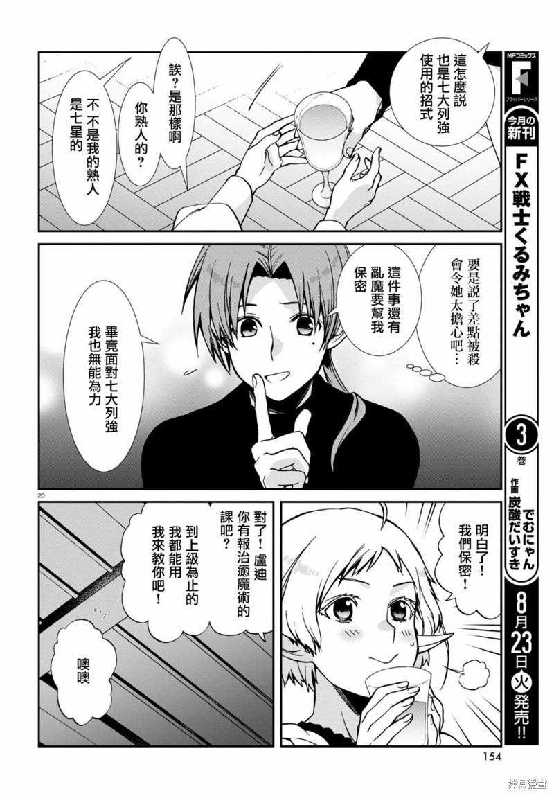 第 21 页
