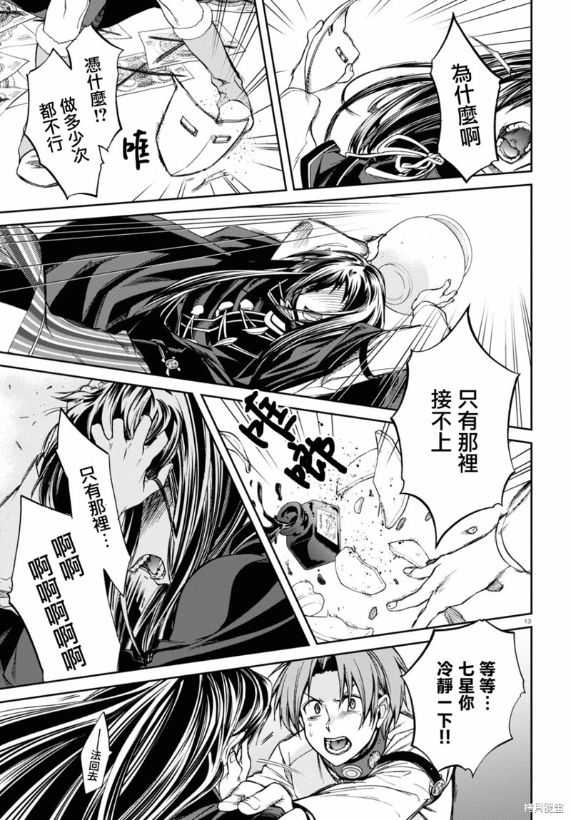 第 13 页