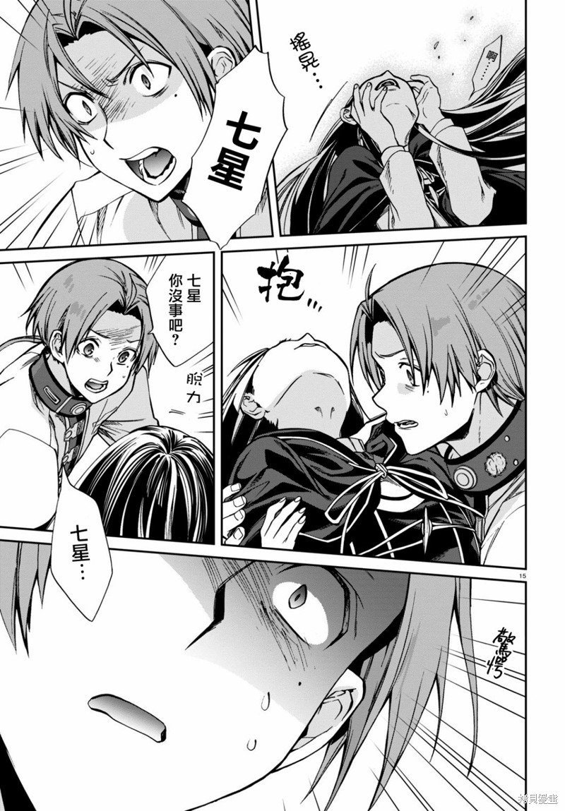 第 15 页