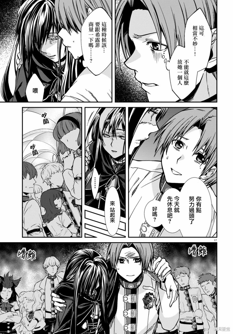 第 17 页