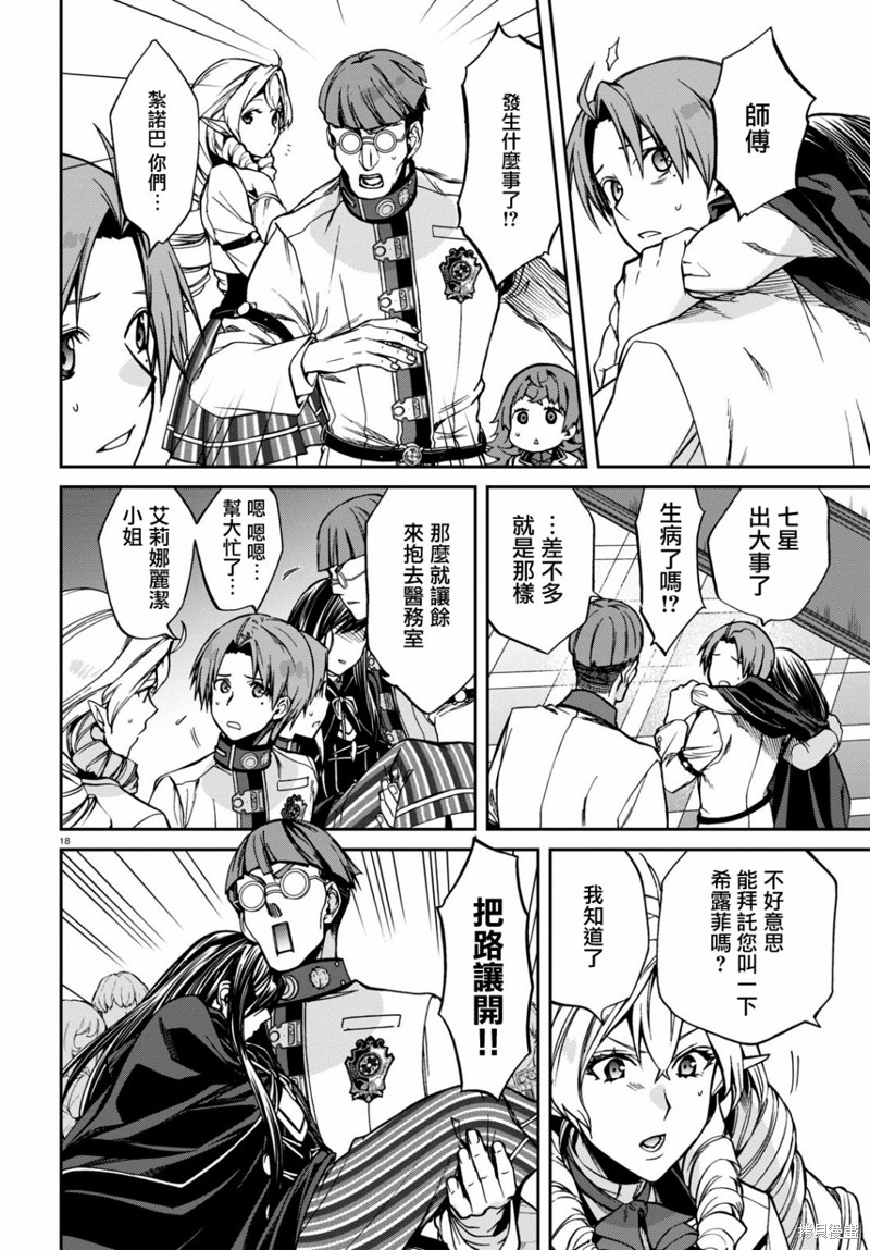 第 18 页