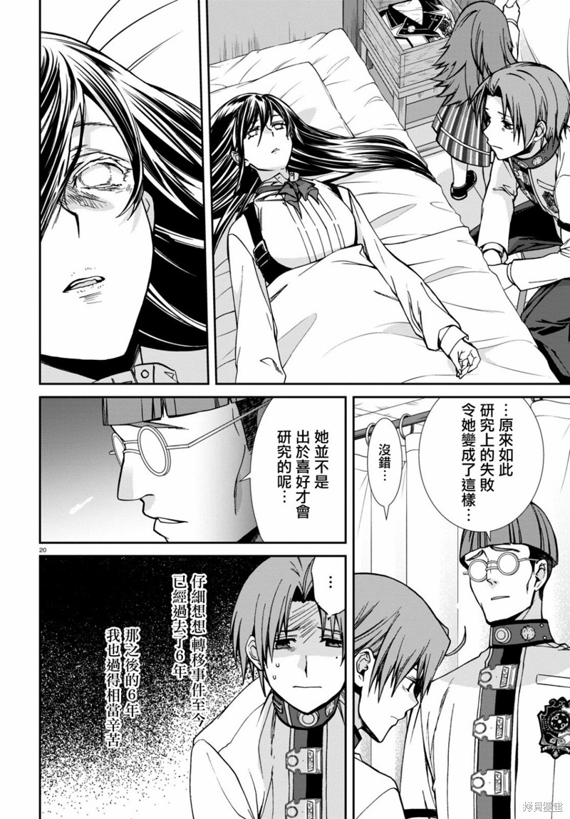 第 20 页