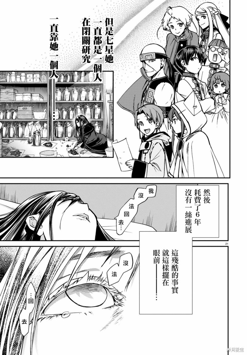 第 21 页