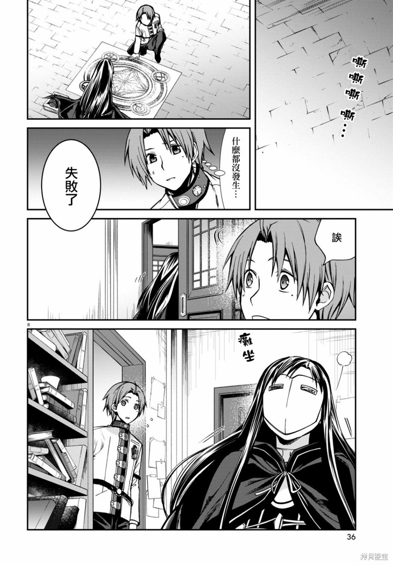 第 8 页