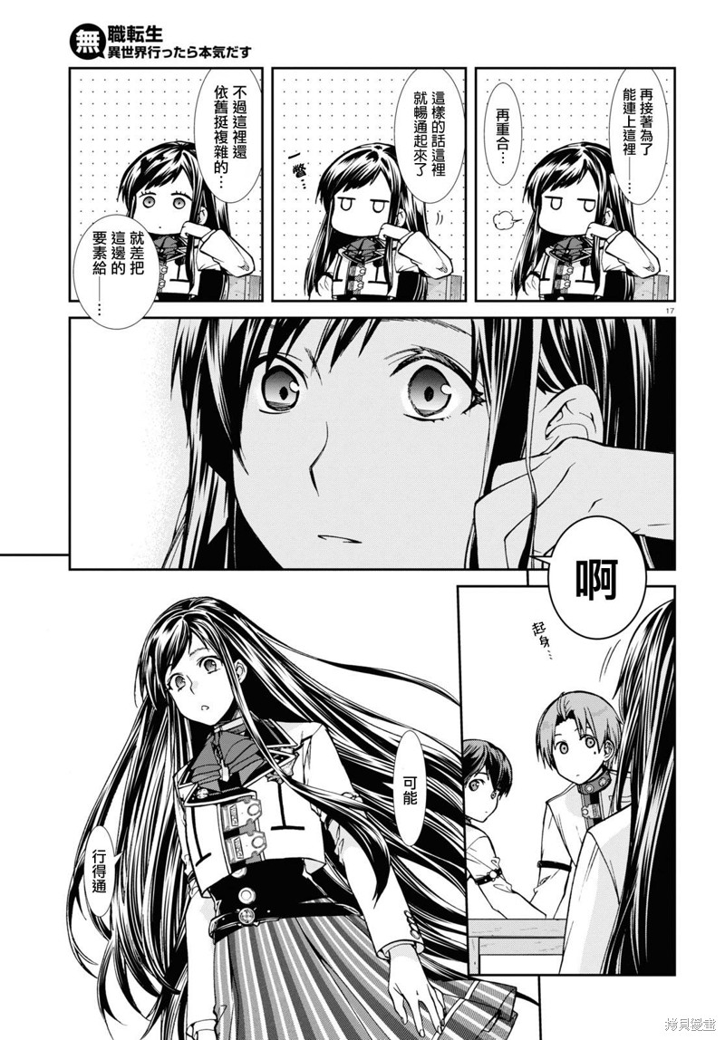 第 18 页