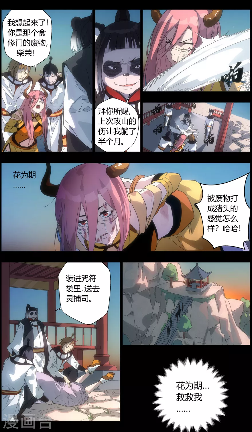 第 12 页