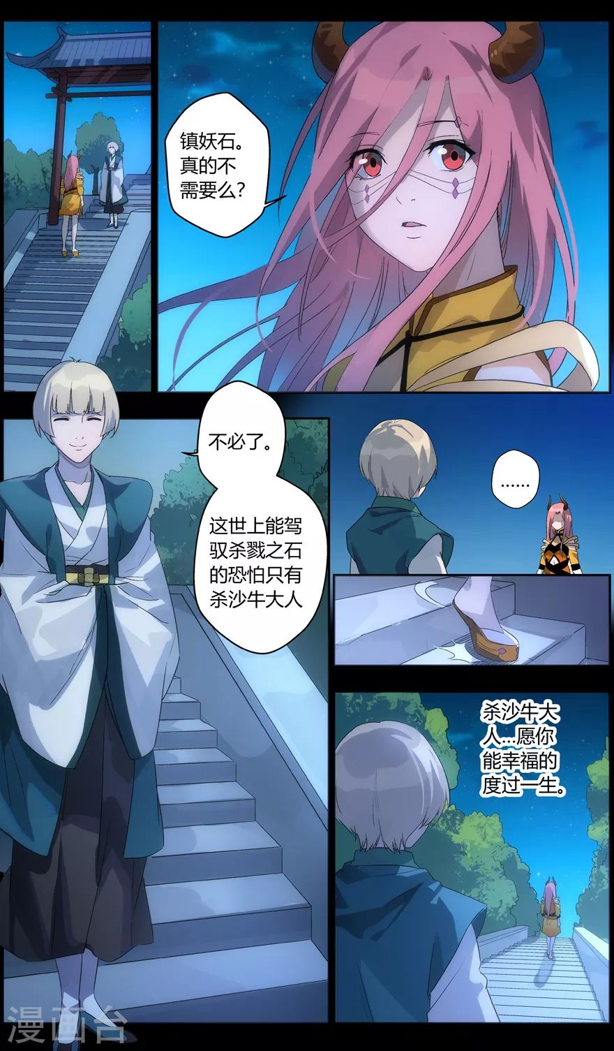 第 8 页