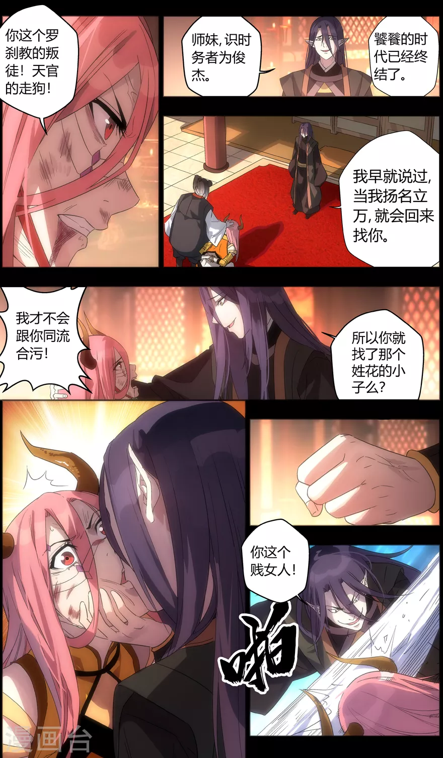第 6 页