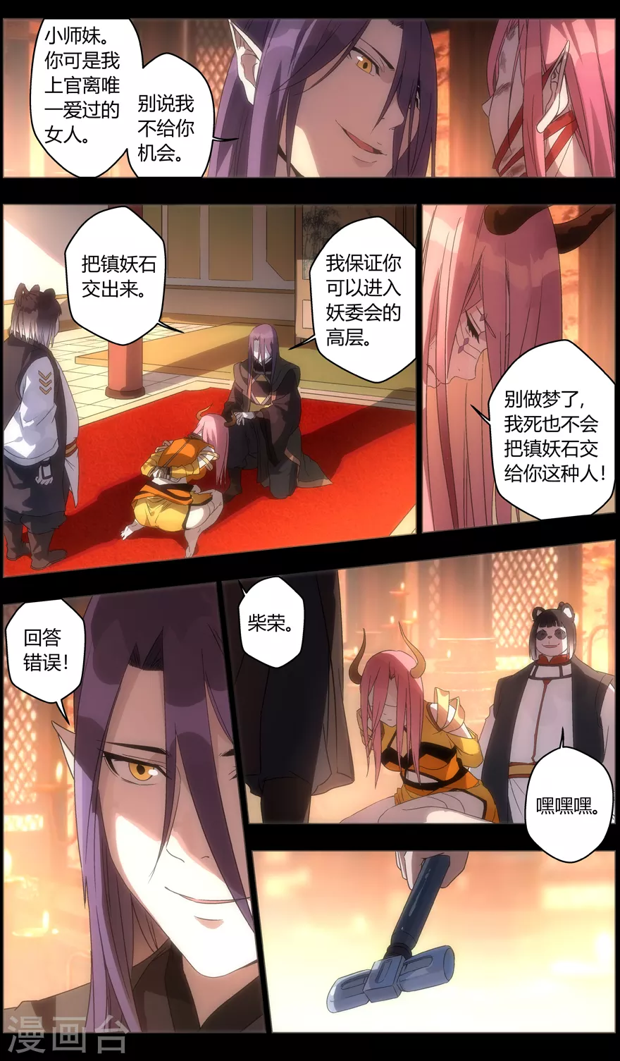 第 7 页