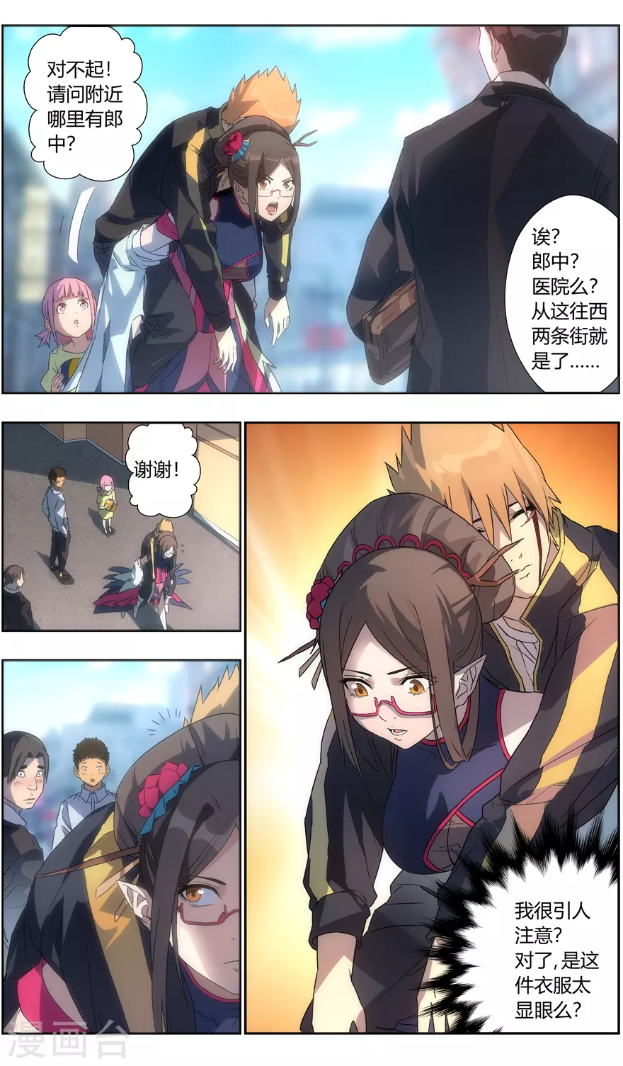 第 10 页