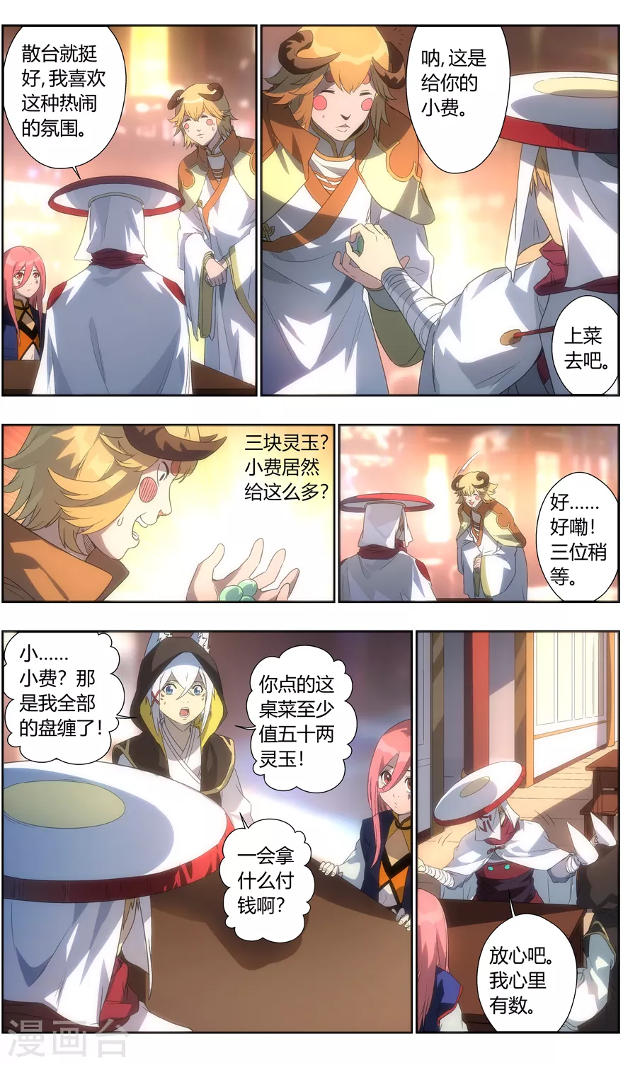 第 4 页