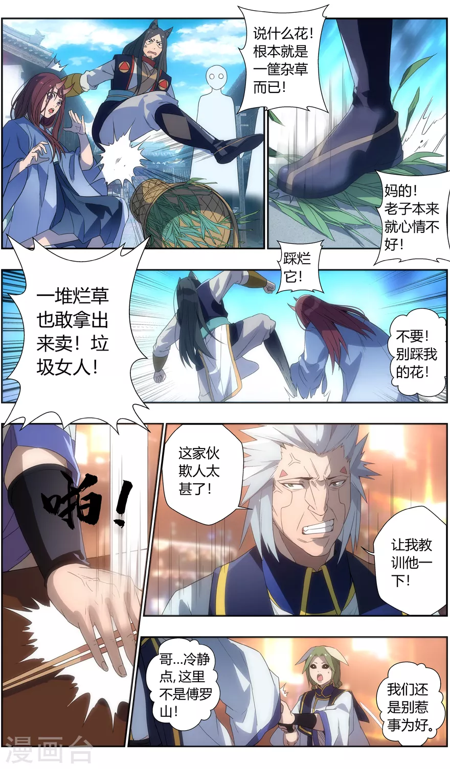 第 10 页