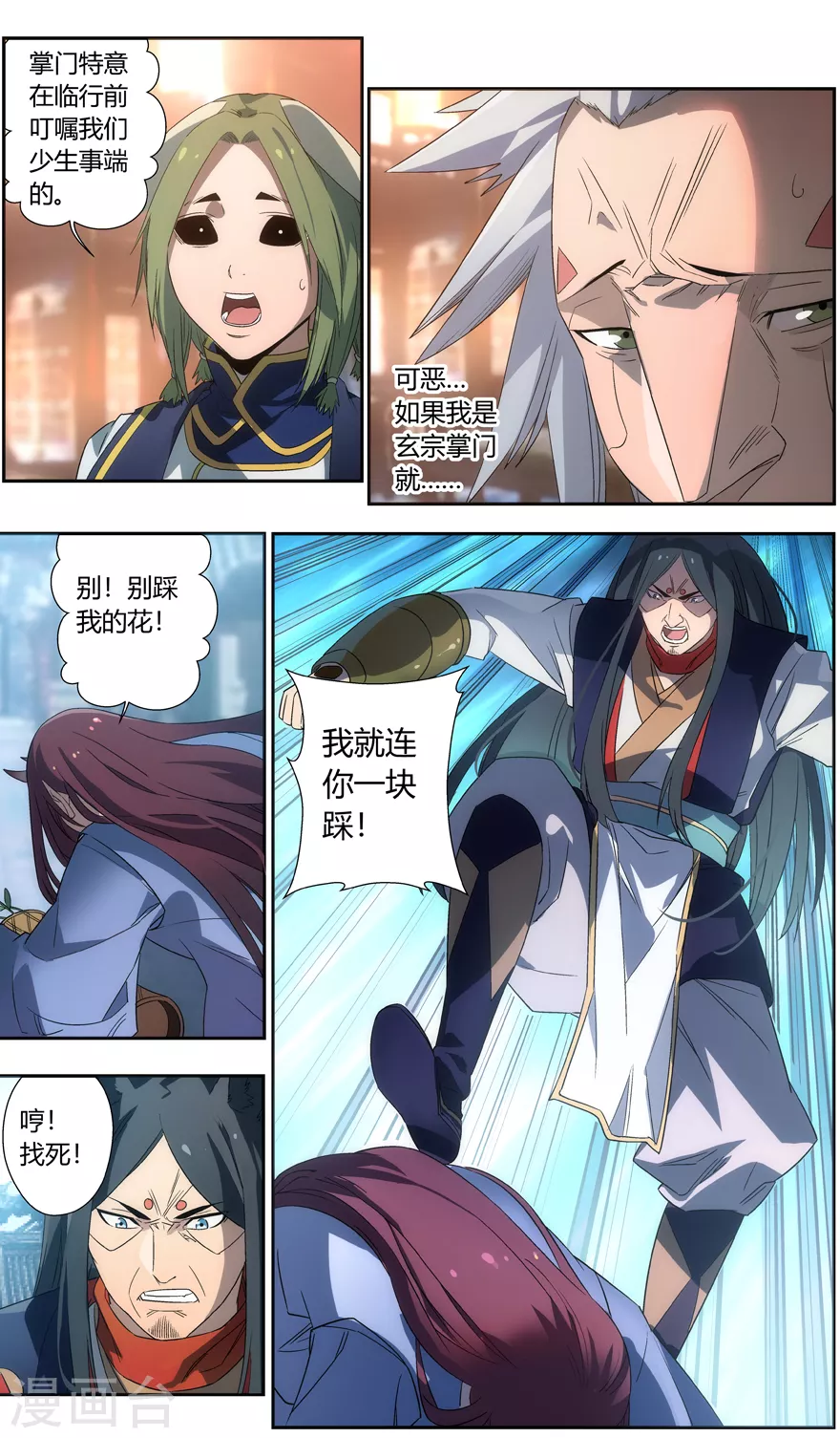 第 11 页
