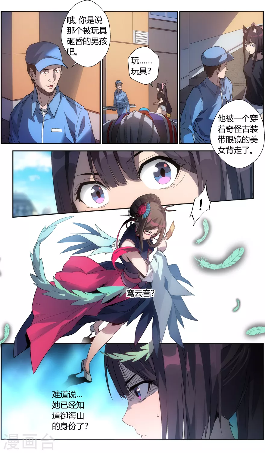 第 6 页