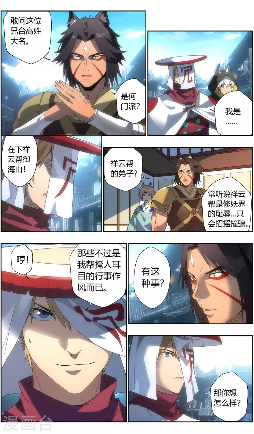 第 12 页