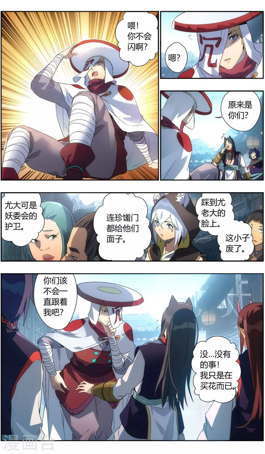 第 6 页