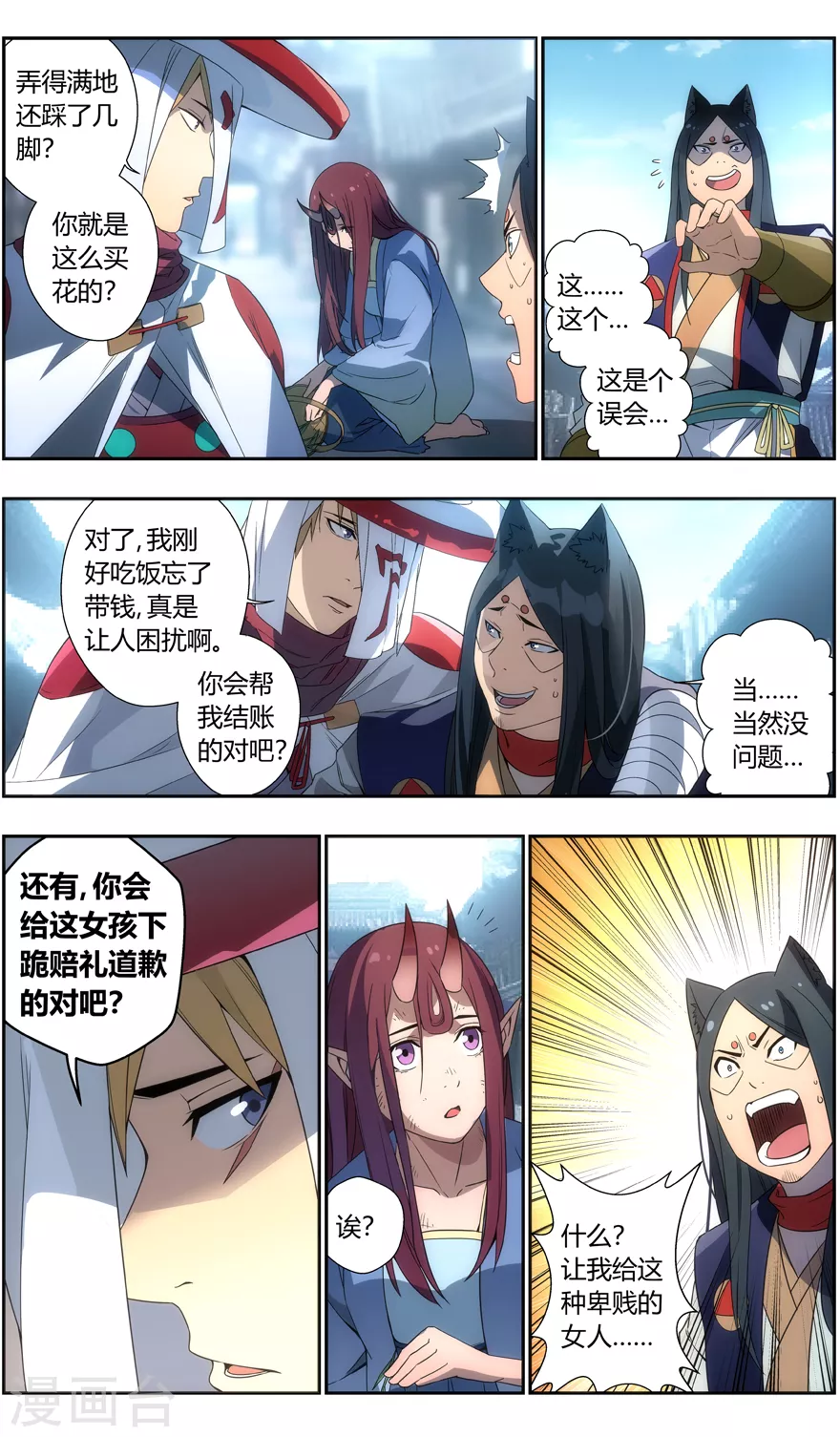第 7 页