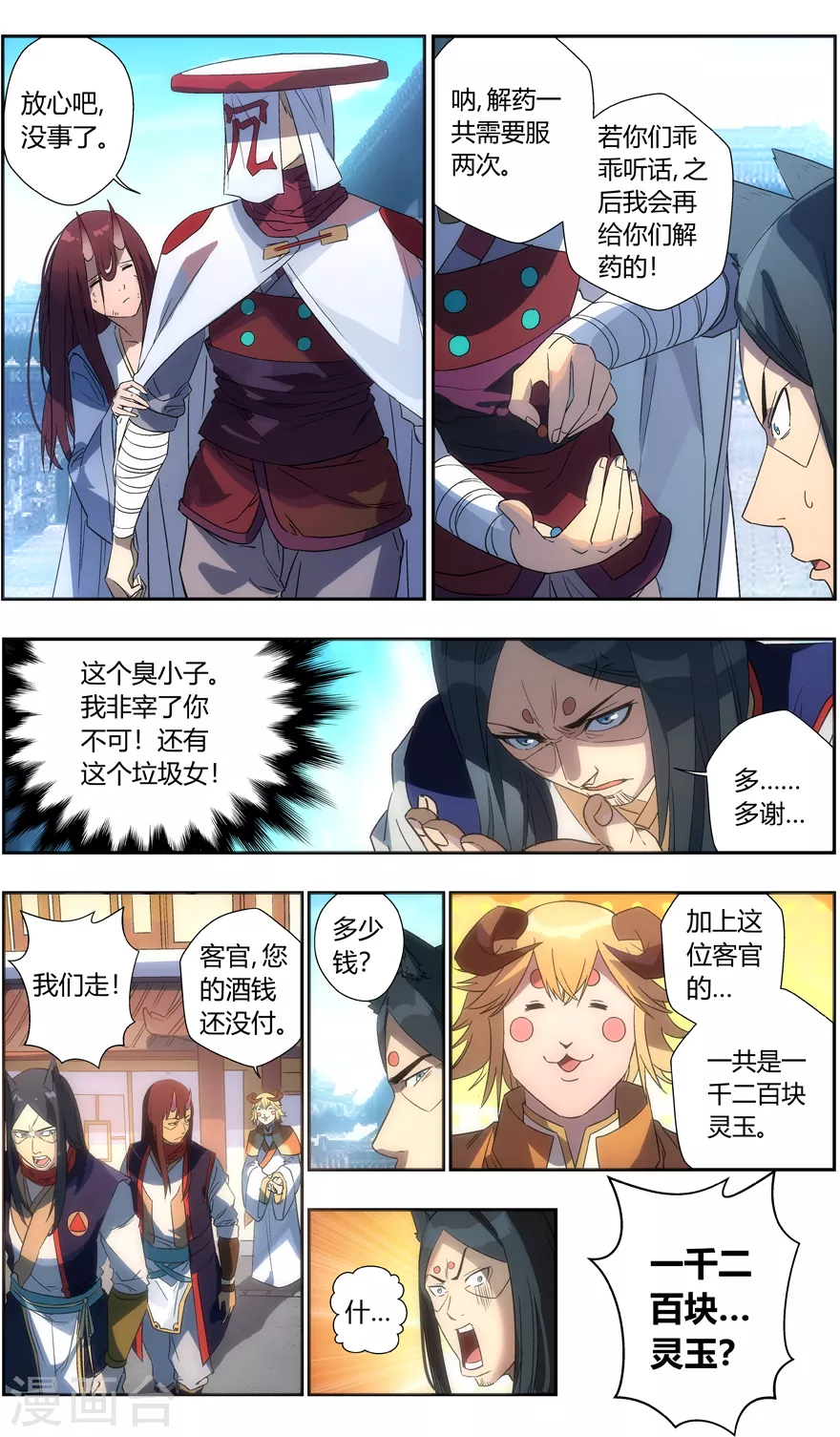 第 9 页
