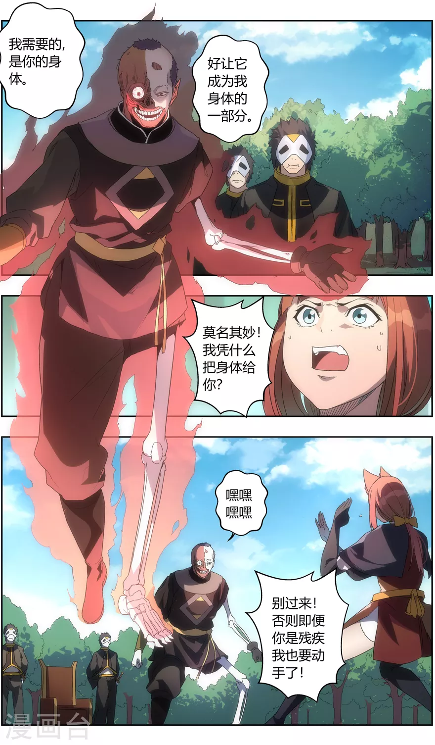 第 12 页