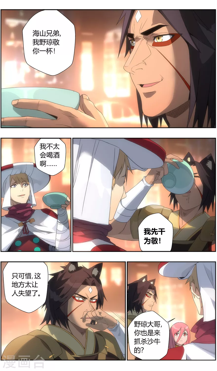 第 5 页