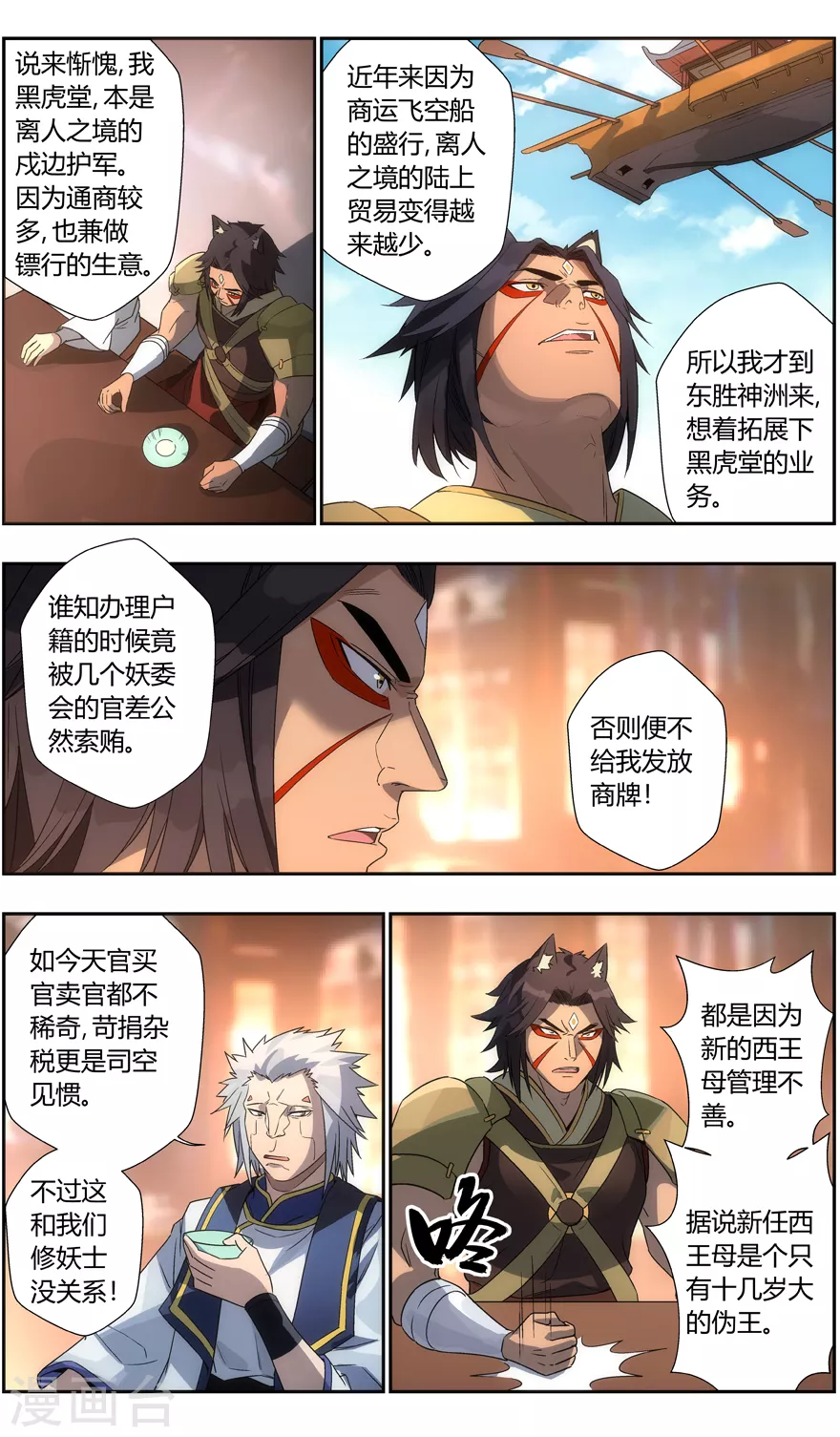 第 6 页