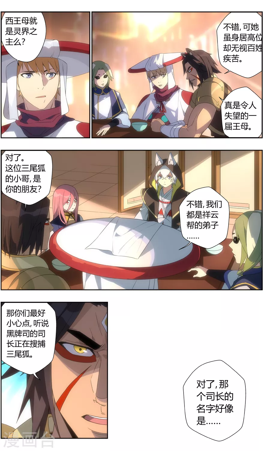 第 7 页