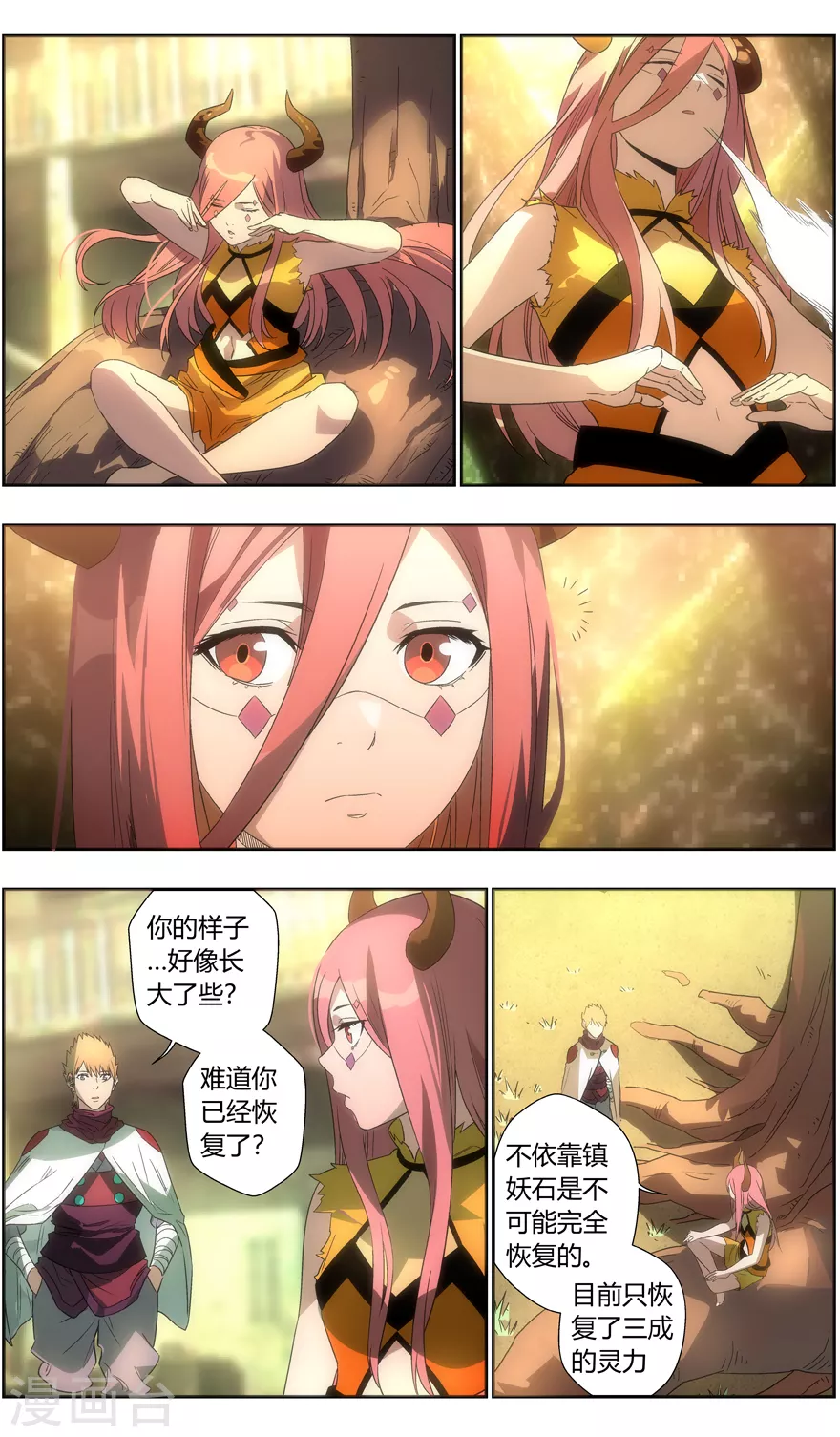 第 10 页