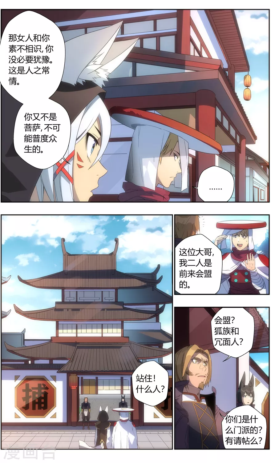 第 10 页